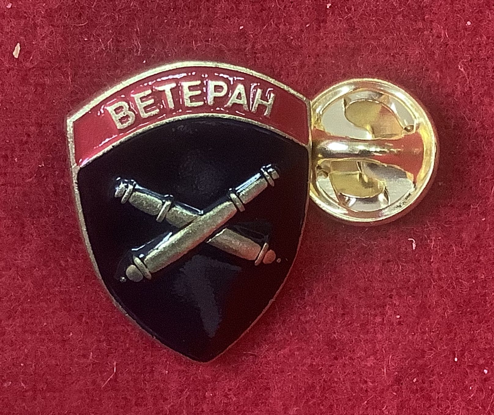 1.140 1.140 Ветеран артиллерии