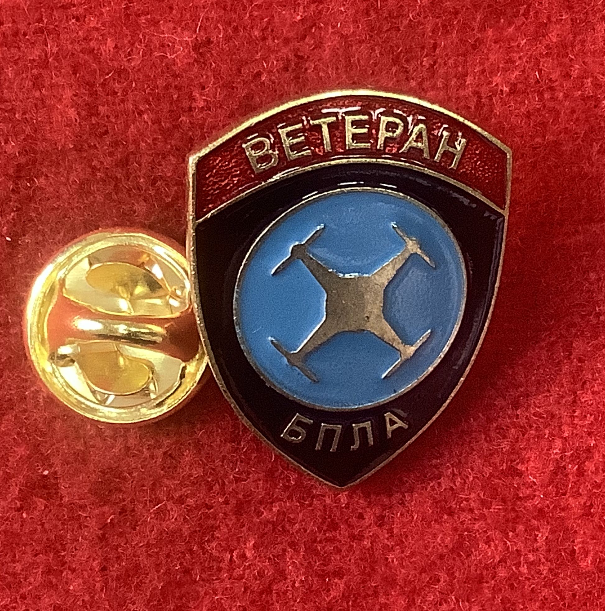 1.141 1.141 Ветеран БПЛА
